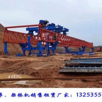 山东东营架桥机租赁公司20米30米架桥机型号价格