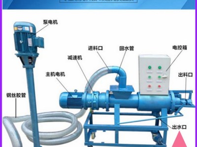 养殖场粪便处理设备干湿分离机固液分离机图2