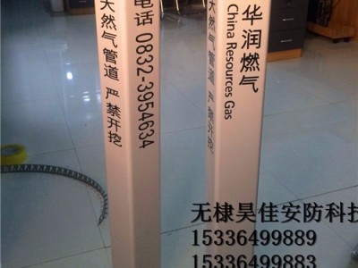 供应华润燃气标志桩警示桩  厂家定做图1