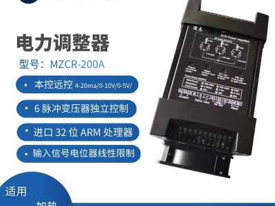 电力调整器图2
