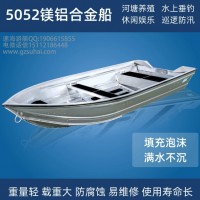 铝镁合金船报价,铝镁合金艇厂家