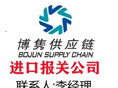 国际快递进口报关图2