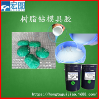 水晶工艺品模具硅胶 耐高温寿命长 厂家直供硅胶原材料