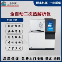 北分三谱ATDS-24A全自动热解吸仪厂家直销