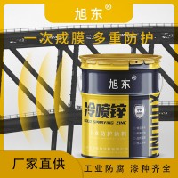 电力铁塔钢构桥梁防腐快干冷喷锌漆