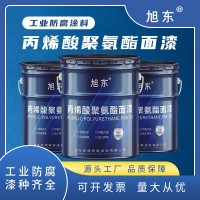 金属钢结构机床电器双组份室外油漆 自干型*聚氨酯面漆