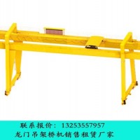福建三明龙门吊出租公司50吨龙门吊自重是多少