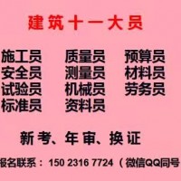 重庆市丰都县监理工程师报名考试快速通道重庆建筑标准员继续教育