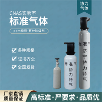 济宁协力 供应标准气体|尾气检测标准气体