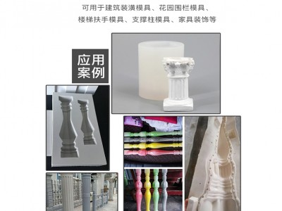 罗马柱模具硅胶原料不泛白液体硅橡胶复模双组份液体胶图2