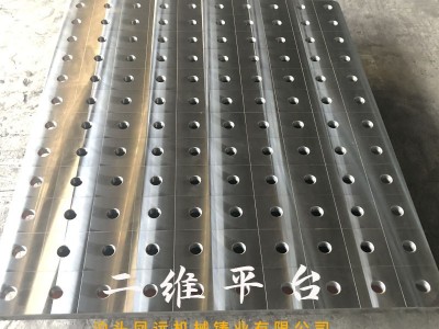 多功能三维柔性焊接平台 D28三维平台 二维平台图2