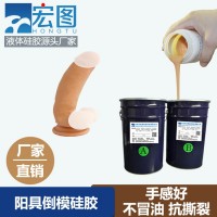 仿真.肤加成型液态硅胶柔软亲肤 液态硅胶厂家