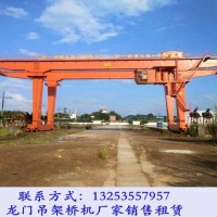 山西运城龙门吊出租公司32吨16.5米电动葫芦双梁门机