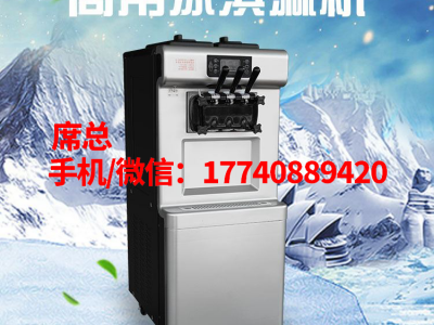 东贝冰淇淋机—立式销售电话图3