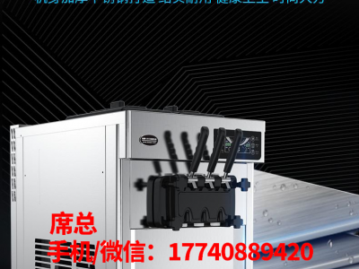 东贝冰淇淋机  东贝台式冰淇淋机图2