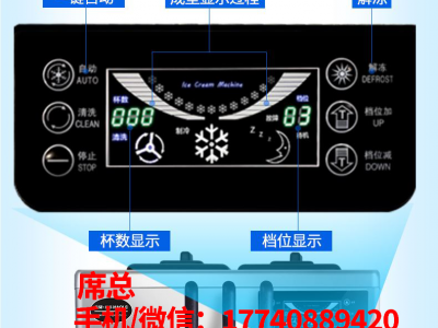东贝冰淇淋机  东贝台式冰淇淋机图3