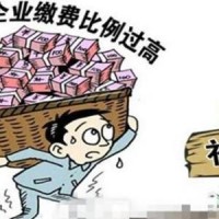 清远社保诚信代办，清远代缴社保公司资质，清远五险一金代买