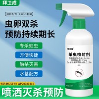 拜卫成杀虫剂实木家具幼虫粉蠹虫除虫家用除白蚁液体500ml