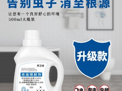 拜卫成 下水道管道杀虫剂家用除蛾蠓潮虫厕所卫生间灭蜈蚣药飞虫图3