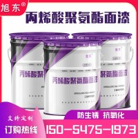 户外重防腐涂料 钢铁厂好*聚氨酯防腐漆