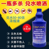 神网5%水乳剂蚊子苍蝇蟑螂杀虫剂浓缩液1000ml