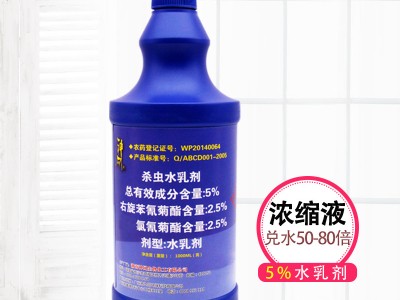 神网5%水乳剂蚊子苍蝇蟑螂杀虫剂浓缩液1000ml图3