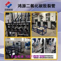 抚顺供应鸿源牌路面二氧化碳**设备