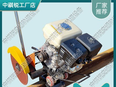 福建NQG-9内燃锯轨机_内燃锯轨机_铁路工程机械图3