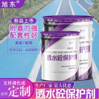 路面改色漆 沥青路改色剂 小区花园地面改色涂料
