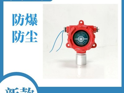 化工厂苯胺气体报警器O2 CO探测器燃气报警器厂家图1