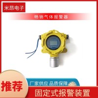 N2 O2可燃气体报警器燃气报警系统液化探测器装置