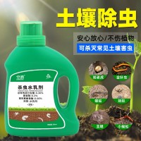 植物土壤杀虫剂家用园艺花盆杀虫蚂蚁小黑飞土狗子虫药500ml