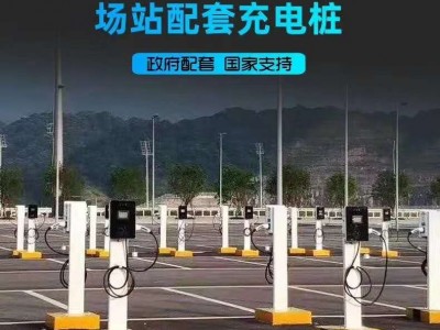 安阳新能源充电站安装 安阳电动汽车充电桩厂家批发图3