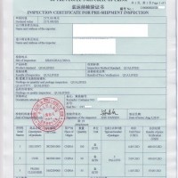 石家庄办理CIQ出入境检验检疫证书
