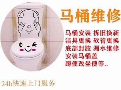 太原兴隆街修马桶漏水电话、修卫浴洁具、换坐便器盖图2