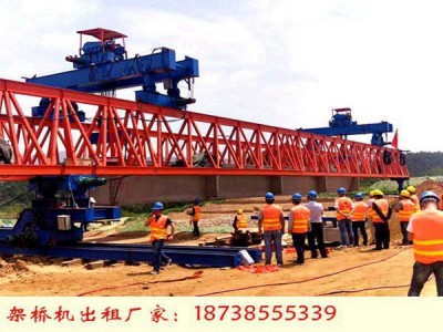 河北沧州架桥机租赁厂家80吨架桥机多少钱一台图1