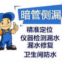 太原宏达上门检测漏水师傅 维修水管电话