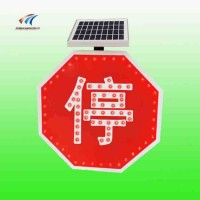 桂林太阳能停车让行标志牌 led交通警告标志厂家