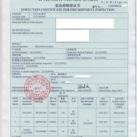 忻州办理CIQ出入境检验检疫证书