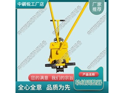 GFT-40A液压轨缝调整器_液压轨缝调整器_铁路工程机械图3