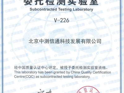 全国提供金融数据中心测试认证图3