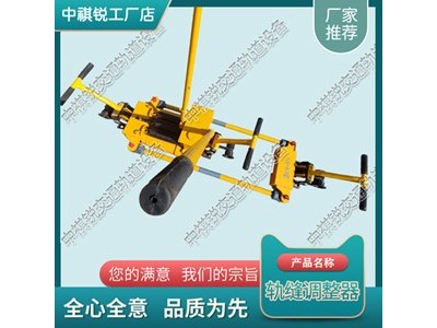 YFT-400Ⅱ液压双向轨缝调整器_铁路用钢轨轨缝调整器图2