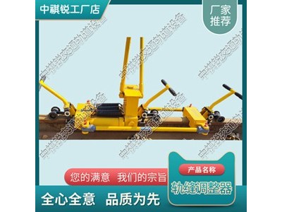 YFT-400Ⅱ液压双向轨缝调整器_铁路用钢轨轨缝调整器图3