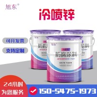 发电塔高耐侯96%锌含量冷喷锌涂料