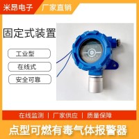 实验室氧气气体报警器 可联动电磁阀 O2 NH3探测器