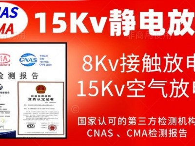 北京4000V电快速瞬变脉冲群抗扰度试验图3