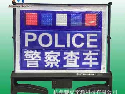 重庆警察临检警示牌 便携式伸缩警示牌 交通安全设施厂家图3