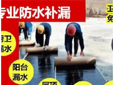 太原市维修楼顶屋面下雨时漏水渗水补漏做防水电话图3