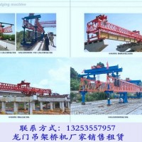浙江杭州架桥机租赁公司100吨以上的架桥机型号