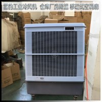 西安市夏季降温冷风扇MFC18000雷豹冷风机公司